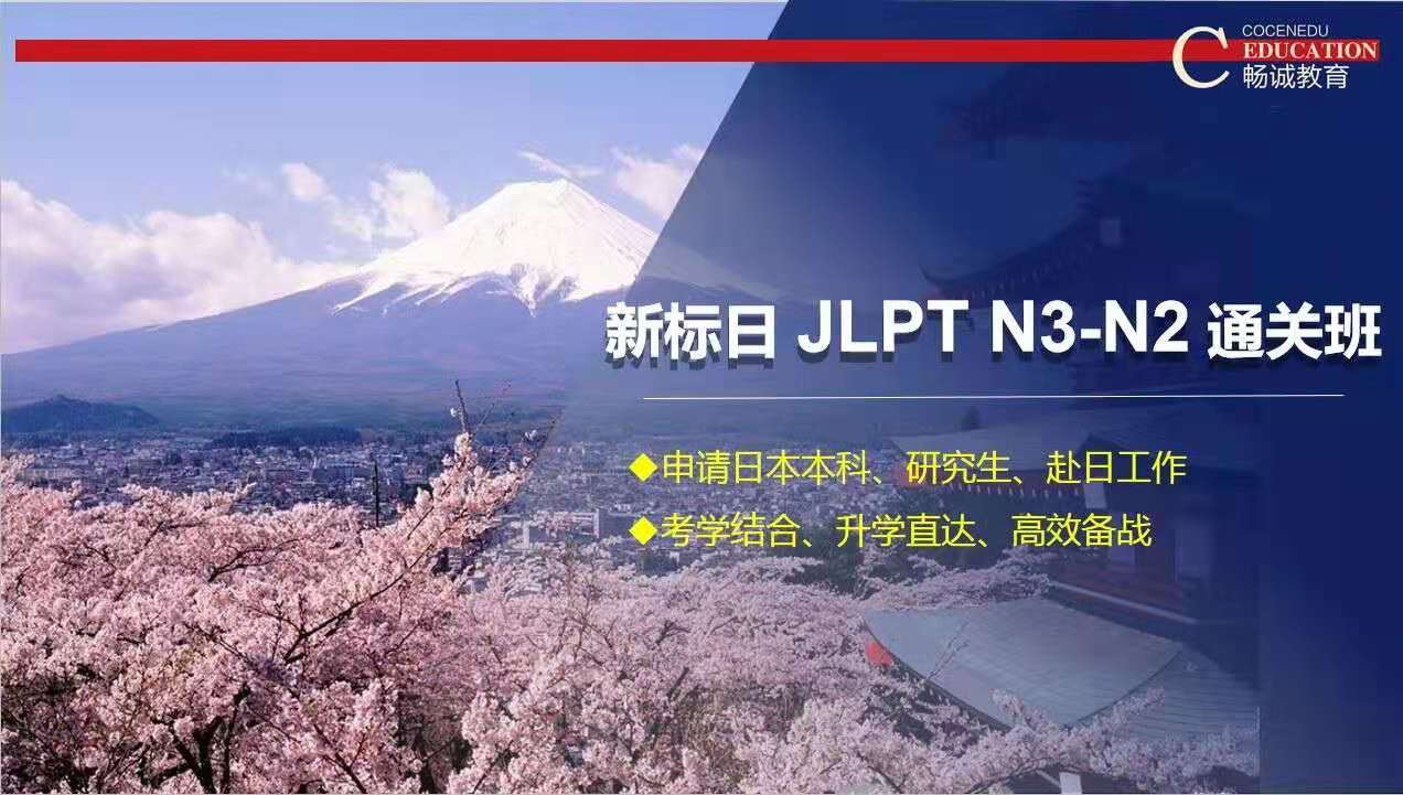 第158回 日语 J.TEST考试开始报名！